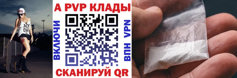 APVP VHQ купить наркотики цена Волгореченск