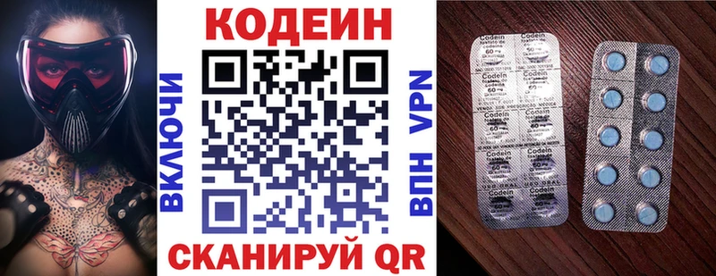 Codein Purple Drank  Волгореченск 