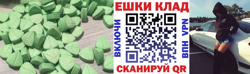 ЭКСТАЗИ 280мг  Волгореченск 