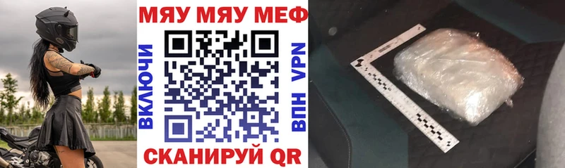 хочу наркоту  darknet Telegram  Мефедрон мяу мяу  Волгореченск 
