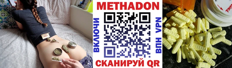 купить наркотик  Волгореченск  omg ссылки  Метадон VHQ 